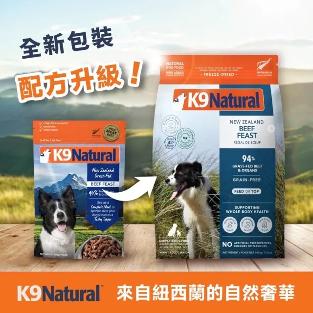 【K9 Natural】貓咪凍乾鮮肉餐320g 任選2包 雞肉羊肉/羊肉鮭魚/牛肉鱈魚