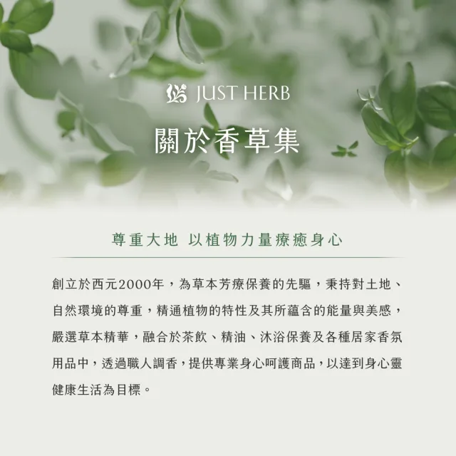 【JustHerb 香草集】氣場淨化噴霧50ml(檜木純露添加7大脈輪純精油)