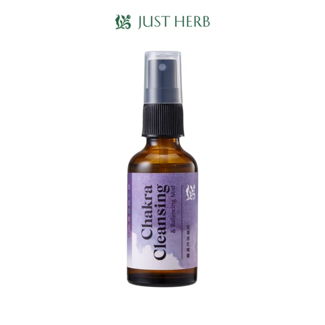【JustHerb 香草集】氣場淨化噴霧50ml(檜木純露添加7大脈輪純精油)