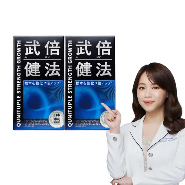 TAIZAKU 火星生技】武倍健法2入組30粒/盒(穩固根基強韌新生戰力補給