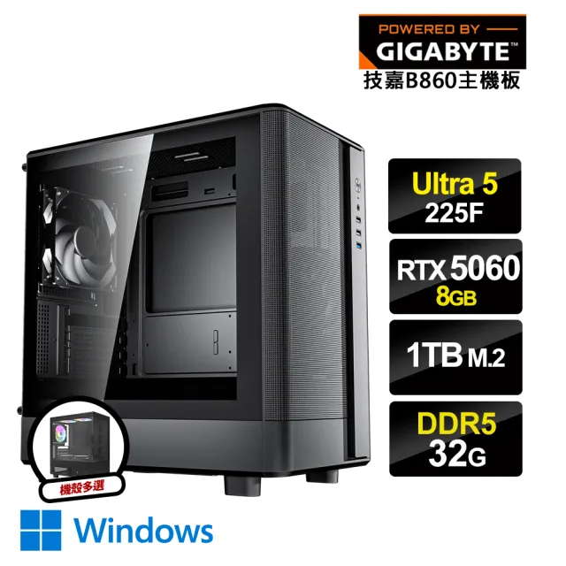 【技嘉平台】U5十核GeForce RTX5060 Win11{流亡者ⅡW}電競電腦(U5 225F/B860/32G D5/1TB_M.2)