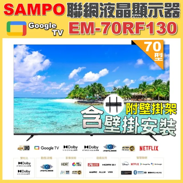 【2026】聲寶電視推薦10款高評價人氣品牌排行榜 | 好吃美食的八里人