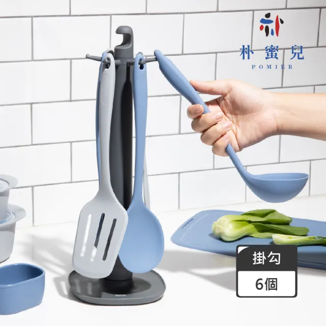 【Silipot】廚房工具掛架(美觀掛架 可熱水消毒)