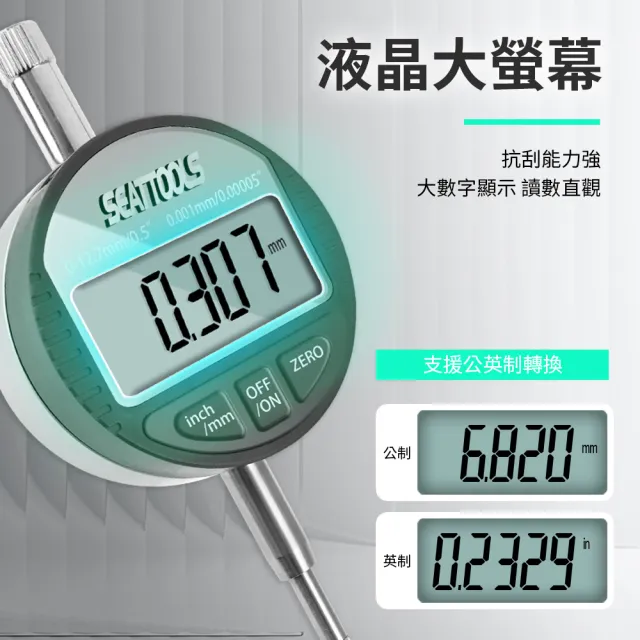 指示量表 電子千分尺 測微器 630-DG543794ST(數位千分錶 深度測量千分尺 數顯示千分表 千分表)