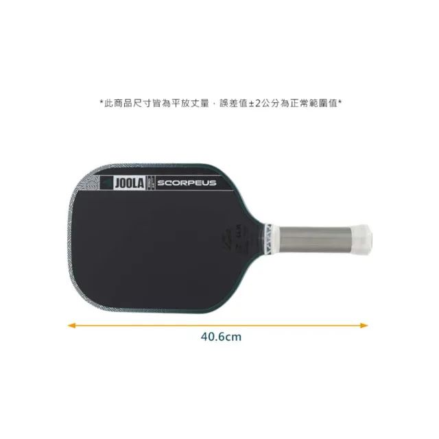 【JOOLA】SCORPEUS PRO V 16MM匹克球拍-球拍 訓練(600571)