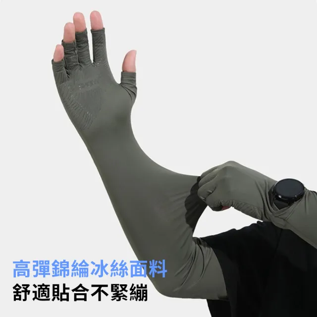 【Sumfun】涼感冰絲防曬袖套 半指手套 手腕開口 防紫外護臂套 抗UV袖套 冰袖 男款戶外釣魚騎行袖套