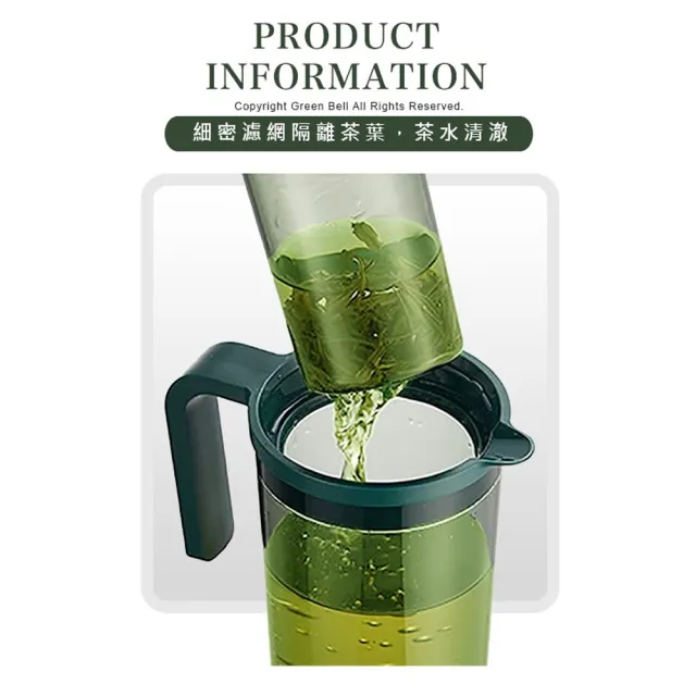 【GREEN BELL 綠貝】2入組 1.1L濾網冷水壺-2色任選(大容量 手把 防漏 泡茶 過濾)