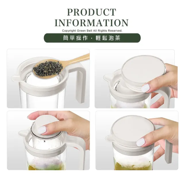 【GREEN BELL 綠貝】2入組 1.1L濾網冷水壺-2色任選(大容量 手把 防漏 泡茶 過濾)