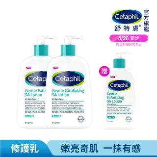 【Cetaphil 舒特膚】官方直營 三酸煥膚嫩亮修護乳473ml 2入組