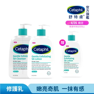 【Cetaphil 舒特膚】官方直營 三酸煥膚嫩亮潔膚露473ml+三酸煥膚嫩亮修護乳473ml