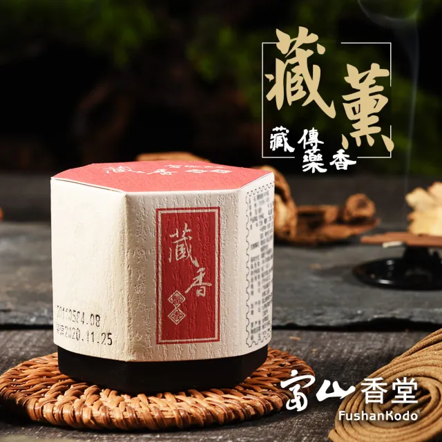 【富山香堂】十藥七寶藏薰1.5H盤香_3入組(通過SGS認證 淨化除穢 西藏 藏傳香 中藥香 沉檀香)