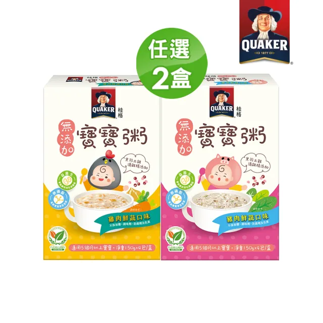 | BALIMAN情報局 【2026】桂格寶寶粥推薦10款高評價人氣品牌排行榜 | BALIMAN情報局