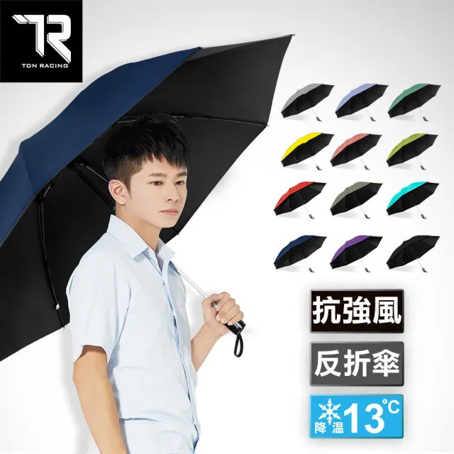 【TDN】買一送一大傘面反向降溫黑膠自動開收傘 極度防曬抗VU自動反向傘(防風反折傘晴雨傘B6511_2)