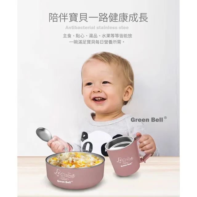 【GREEN BELL 綠貝】304不鏽鋼抗菌兒童碗2入組-附密封蓋及湯匙(三色碗 幼童 開學 安全 防燙隔熱 SGS)