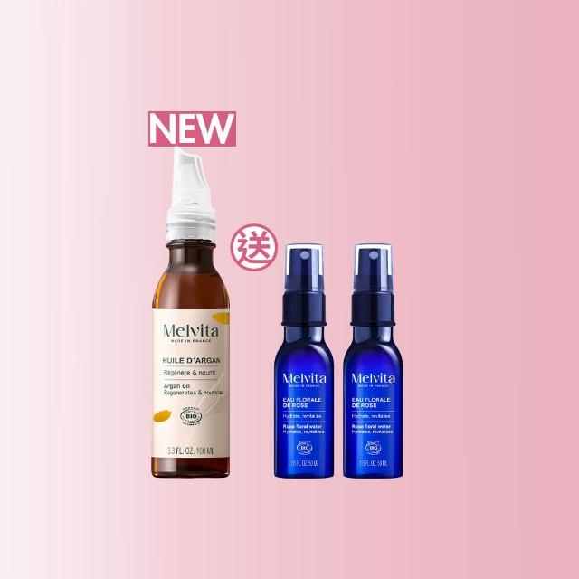 【Melvita 蜜葳特】摩洛哥堅果油100ml(#美容油#臉部保養油)