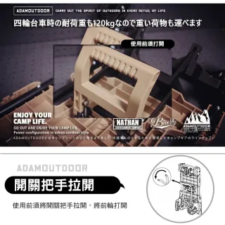 【ADAM】兩用變形推車二代(手拉車 手推車 拖板車 拖車 四輪拖車 裝備手拉車 露營手推車 露營 逐露天下)