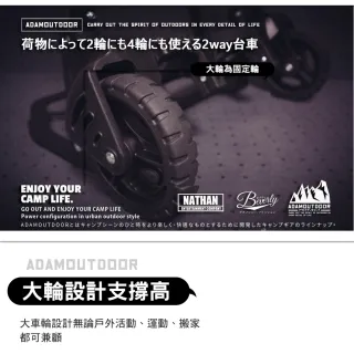 【ADAM】兩用變形推車二代(手拉車 手推車 拖板車 拖車 四輪拖車 裝備手拉車 露營手推車 露營 逐露天下)