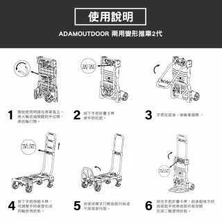 【ADAM】兩用變形推車二代(手拉車 手推車 拖板車 拖車 四輪拖車 裝備手拉車 露營手推車 露營 逐露天下)