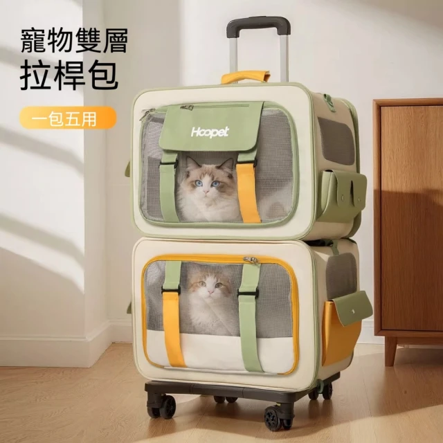 寵物拉桿包