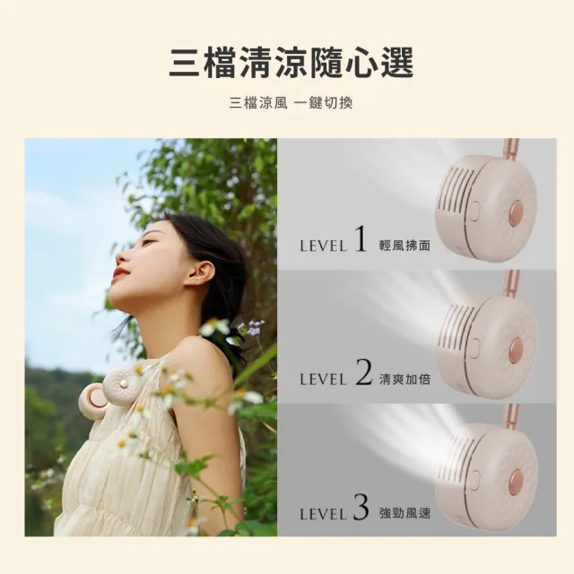 【SOTHING 向物】質感美型 無葉掛脖風扇 小雛菊(可上飛機 usb風扇 掛頸風扇 隨身風扇 無葉風扇 爬山 健走)