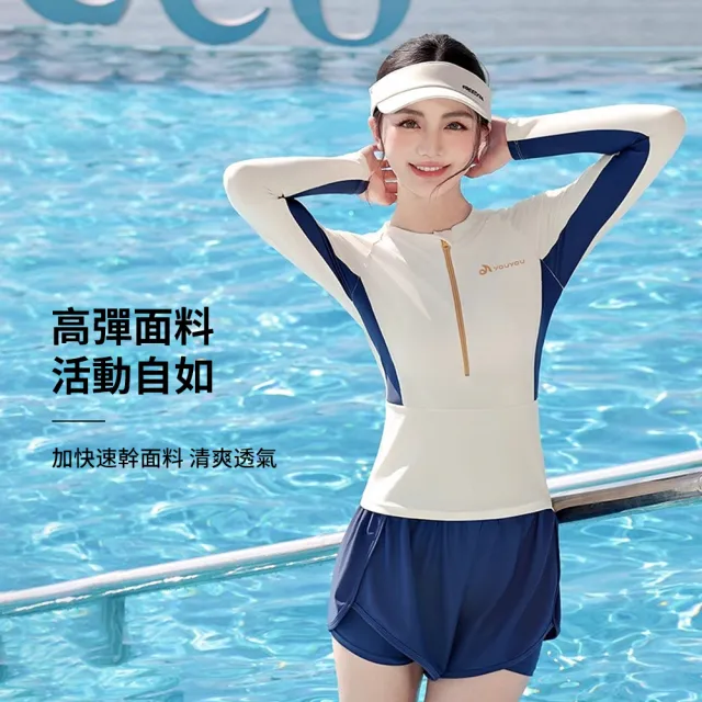 【Sumfun】速乾長袖分體泳衣 女款 防走光兩件式泳裝 潛水衣 拉鏈衝浪衣 運動遊泳衣 成人泳衣 泳褲