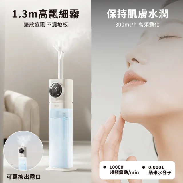 【SOTHING 向物】7L靜音遙控/語音氛圍加濕器 繚繞(靜音加濕器 芳療加濕器 水氧機 香氛機)