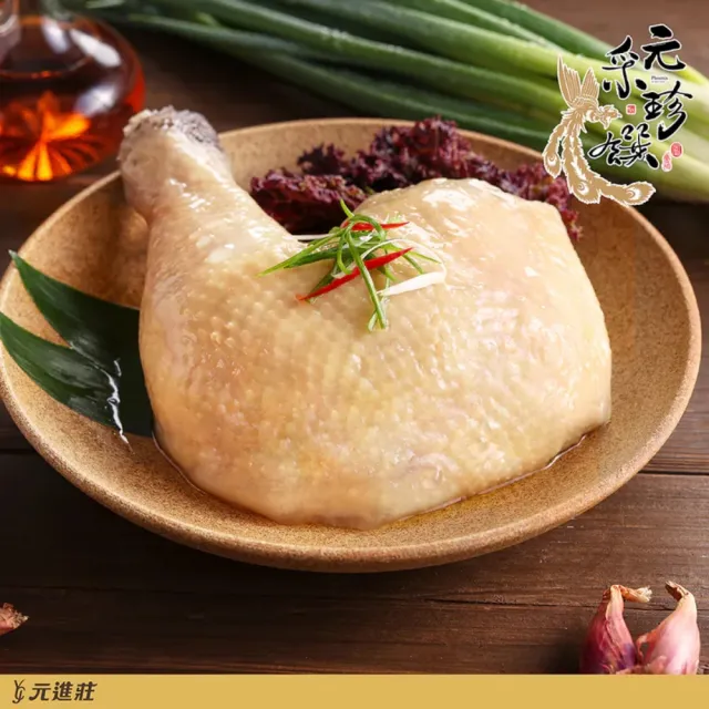 【元進莊】元采珍饌 蔥香油雞腿(450g/隻) 3入組