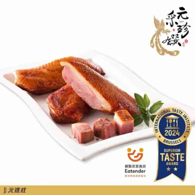 【元進莊】元采珍饌 香燻鴨胸 1000g/份