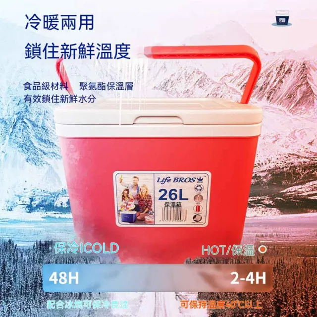 保溫箱26L大容量PU食品級護外車載露營箱 冷熱兩用恒溫冷藏