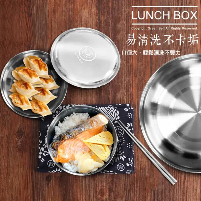 【GREEN BELL 綠貝】316不鏽鋼12cm雙層圓形便當盒2入組(分層 防漏 保溫 易清洗 SGS)