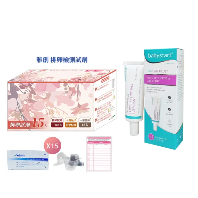 【Artron 雅創】3.5mm排卵試紙15入+尿杯15入+黏貼卡1張+Babystart備孕潤滑劑75ml