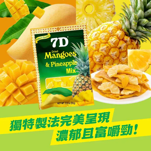 【7D】菲律賓綜合果乾-芒果乾&鳳梨乾(80g/包)