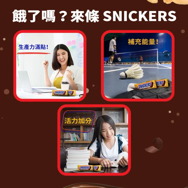 【Snickers 士力架】花生可可巧克力棒 15入(零食/點心)