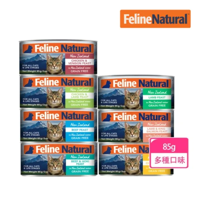【K9 Natural】鮮燉貓無穀主食罐85g 24入 雞肉/羊鮭/羊/牛肉鱈魚/牛肉/雞鹿肉/雞羊肉(全齡貓 主食罐)