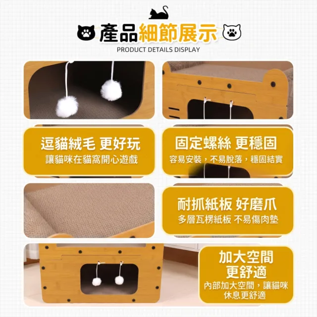 【Apet 愛佩寵物】56cm雙層貓屋(復古電視機貓窩/雙洞門貓窩/多面貓抓板)