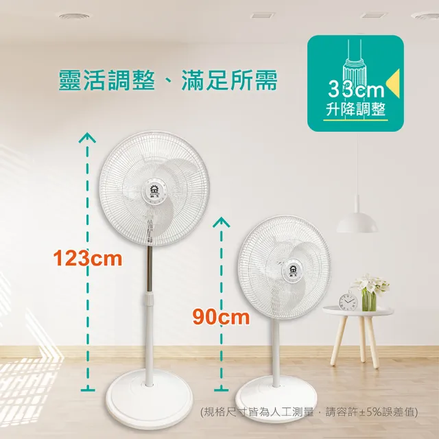 【晶工牌】16吋直立式擺頭風扇(JK-2260)