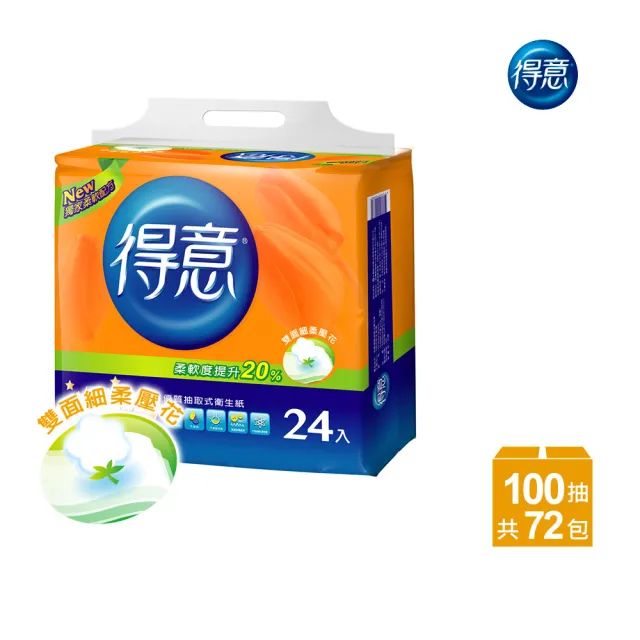 【得意】優質抽取式衛生紙(100抽x24包x3袋)