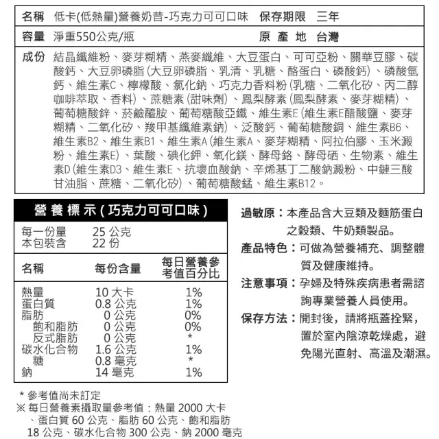 【BILLPAIS】低熱量營養奶昔 經典口味 10瓶組-550公克/瓶 香草/巧克力/草莓/咖啡/芒果