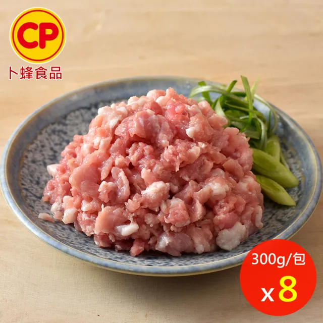 【卜蜂】黃金比例 國產豬絞肉 超值8包組(300g/包_團購.居家料理.變化多多)