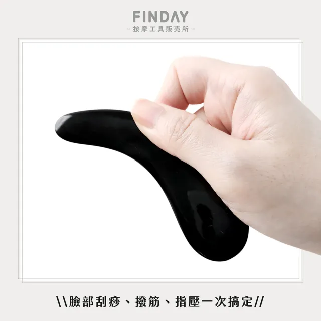 ﹝FINDAY﹞天然黑牛角-刮痧板0221-2片組｜刮痧板 太極刮痧板 臉部刮痧 面部刮痧 小臉 臉頰拉提