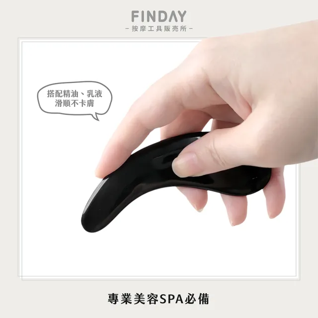 ﹝FINDAY﹞天然黑牛角-刮痧板0221-2片組｜刮痧板 太極刮痧板 臉部刮痧 面部刮痧 小臉 臉頰拉提