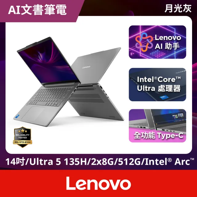 【Lenovo】微軟M365一年組★14吋Ultra 5輕薄AI筆電(IdeaPad Slim 5/83V60047TW/Ultra 5-135H/16G/512G/W11)