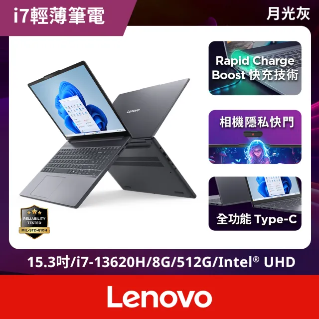 【Lenovo】65W快充組★15.3吋i7輕薄筆電(IdeaPad Slim 3/i7-13620H/8G/512G/W11)