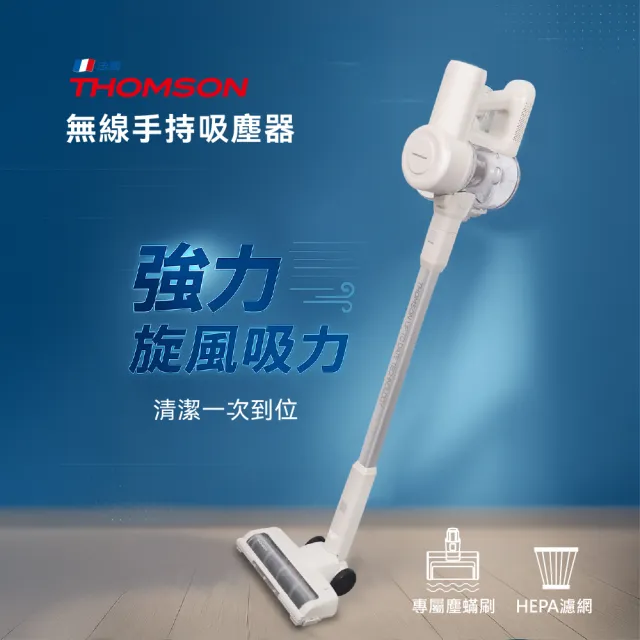 【THOMSON】梅雨特惠組 無線手持吸塵器(含除蹣刷)+電子式除濕機 防霉 梅雨 烘乾 73D+SADE03