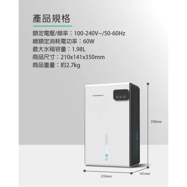 【THOMSON】梅雨特惠組 無線手持吸塵器(含除蹣刷)+電子式除濕機 防霉 梅雨 烘乾 73D+SADE03