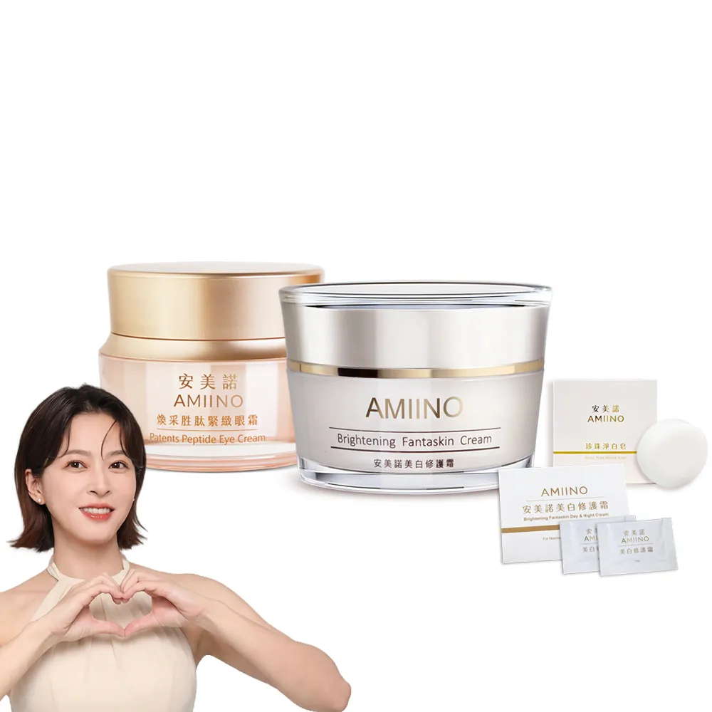 【AMIINO 安美諾 】美白修護霜30ml+煥采胜肽緊緻眼霜15ml