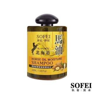 【SOFEI舒妃】北海道馬油強效保濕柔潤洗髮精*1瓶(220ml/瓶 效期2026/10/25)