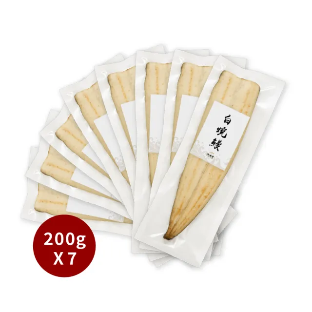 【漁嗜嚐】白燒鰻魚200g*7尾