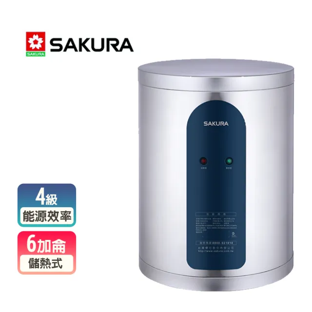 【SAKURA 櫻花】倍容儲熱式電熱水器-6加侖(EH0630S6-原廠保固)