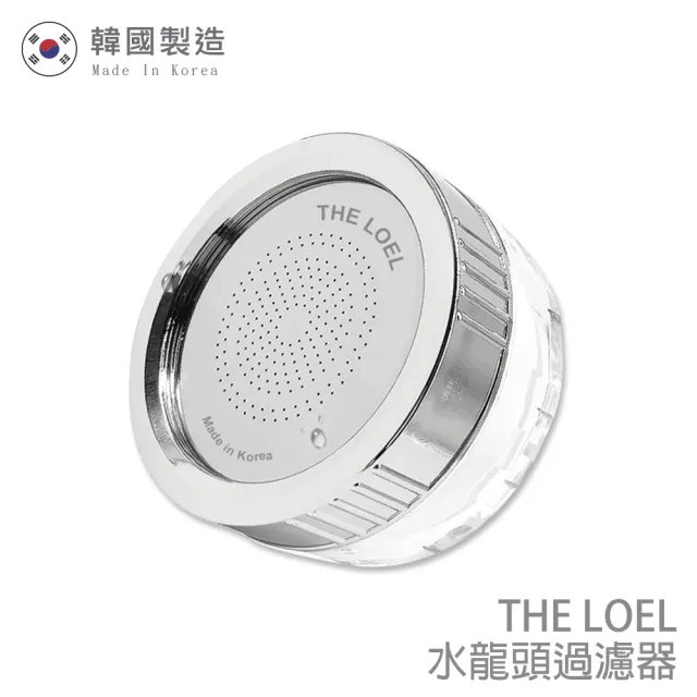 【THE LOEL】水龍頭過濾器 100%除氯(99.9%抗菌升級版)